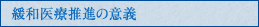 �ɘa��Ð��i�̈Ӌ`