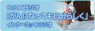 ASK���W�I�u����ɂȂ��Ă������炵���v�C���^�[�l�b�g���W�I