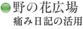 ̉ԍL ɂݓL̊p